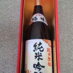爛漫 (らんまん) 日本酒 秋田 秋田銘醸