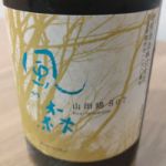 風の森 (かぜのもり) 日本酒 奈良 油長酒造