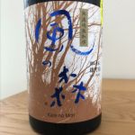 純米しぼり華 雄町