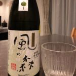 純米しぼり華 秋津穂