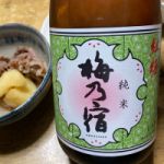 梅乃宿 (うめのやど) 日本酒 奈良 梅乃宿酒造