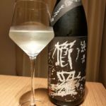 櫛羅 (くじら) 日本酒 奈良 千代酒造