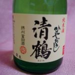 清鶴 (きよつる) 日本酒 大阪 清鶴酒造