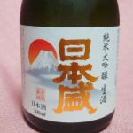 日本盛 (にほんさかり) 日本酒 兵庫 日本盛