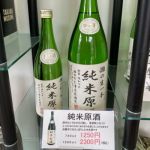 寳娘 (たからむすめ) 日本酒 兵庫 大澤本家酒造
