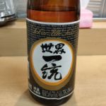 世界一統 (せかいいっとう) 日本酒 和歌山 世界一統