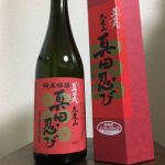初桜 (はつさくら) 日本酒 和歌山 初桜酒造