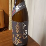 鉄砲隊 (てっぽうたい) 日本酒 和歌山 吉村秀雄商店