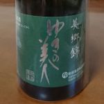 純米吟醸 美郷錦