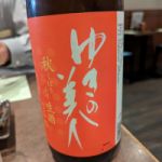 ゆきの美人 (ゆきのびじん) 日本酒 秋田 秋田醸造