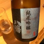 八幡川 (やはたがわ) 日本酒 広島 八幡川酒造