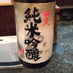 福美人 (ふくびじん) 日本酒 広島 福美人酒造