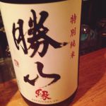 勝山 (かつやま) 日本酒 宮城 仙台伊澤家 勝山酒造