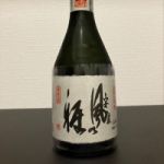 金泉 (きんせん) 日本酒 広島 相原酒造