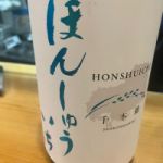 本洲一 (ほんしゅういち) 日本酒 広島 梅田酒造場