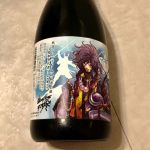 福寿海 (ふくじゅかい) 日本酒 鳥取 中川酒造