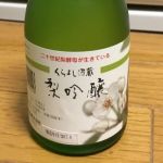 梨吟醸 (なしぎんじょう) 日本酒 鳥取 福羅酒造