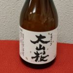 久米桜 (くめざくら) 日本酒 鳥取 久米櫻酒造