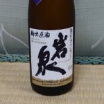 秀峰 岩泉 (しゅうほう いわいずみ) 日本酒 鳥取 大岩酒造本店