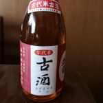 三朝正宗 (みささまさむね) 日本酒 鳥取 藤井酒造