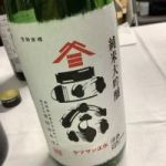 ヤマサン正宗 (やまさんまさむね) 日本酒 島根 酒持田本店