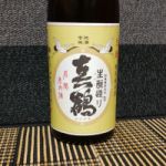 真鶴 (まなつる) 日本酒 宮城 田中酒造店