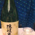 隠岐誉 (おきほまれ) 日本酒 島根 隠岐酒造