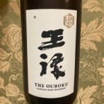 王祿 (おうろく) 日本酒 島根 王祿酒造