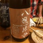 金冠黒松 (きんかんくろまつ) 日本酒 山口 村重酒造
