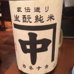 カネナカ (かねなか) 日本酒 山口 中島屋酒造場
