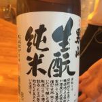 男山 (おとこやま) 日本酒 山口 永山酒造