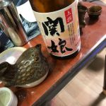 関娘 (せきむすめ) 日本酒 山口 下関酒造