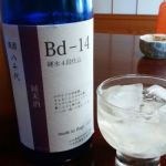 八千代 (やちよ) 日本酒 山口 八千代酒造