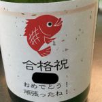 雪雀 (ゆきすずめ) 日本酒 愛媛 雪雀酒造
