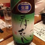 寿喜心 (すきごころ) 日本酒 愛媛 首藤酒造