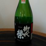 御代栄 (みよさかえ) 日本酒 愛媛 成龍酒造