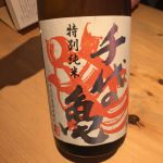 千代の亀 (ちよのかめ) 日本酒 愛媛 千代の亀酒造