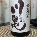 川亀 (かわかめ) 日本酒 愛媛 川亀酒造