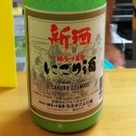 桜うづまき (さくらうづまき) 日本酒 愛媛 桜うづまき酒造