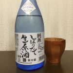 津乃峰 (つのみね) 日本酒 徳島 津乃峰酒造