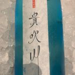 司菊 (つかさぎく) 日本酒 徳島 司菊酒造