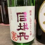 司牡丹 (つかさぼたん) 日本酒 高知 司牡丹酒造