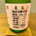 亀泉 (かめいずみ) 日本酒 高知 亀泉酒造