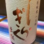 土佐しらぎく (とさしらぎく) 日本酒 高知 仙頭酒造場