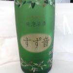 すず音 (すずね) 日本酒 宮城 一ノ蔵