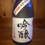 萬代 (ばんだい) 日本酒 福岡 小林酒造本店
