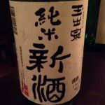 玉出泉 (たまでいずみ) 日本酒 福岡 大賀酒造