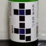 鷹正宗 (たかまさむね) 日本酒 福岡 鷹正宗