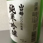 磯乃澤 (いそのさわ) 日本酒 福岡 いそのさわ