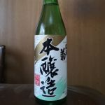 瑞穂菊 (みずほぎく) 日本酒 福岡 瑞穂菊酒造